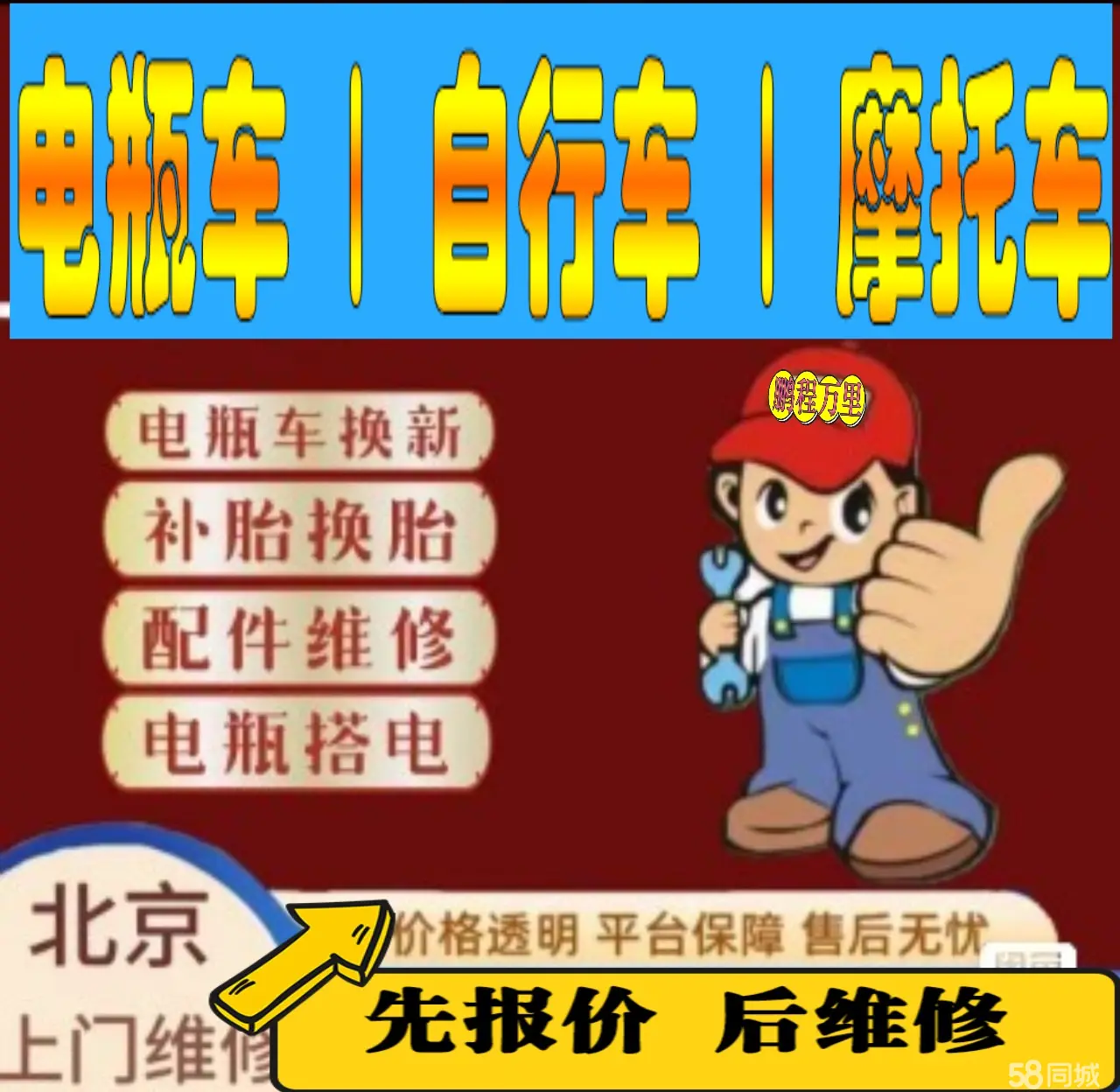 黄冈市附近店流动补胎维修电话电动瓶车补胎上门修理摩托车轮椅补胎