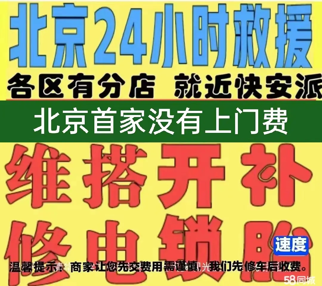 黄冈市附近店修自行车修补换轮胎安组装电瓶车摩托上门维修搭电激活